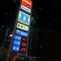 Eneos Dr Drive セルフ大東中央店 2 Tips De 196 Visitantes