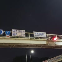 京阪国道口交差点 南区四ツ塚町 九条町 西九条南田町 西九条大国町