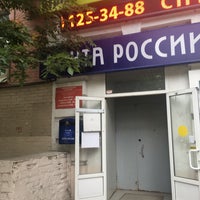 Photo taken at Почта России 117218 by Sargis B. on 8/16/2016