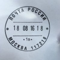 Photo taken at Почта России 117218 by Sargis B. on 8/18/2016