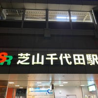 Photo taken at Shibayama-Chiyoda Station by TT _. on 3/7/2024