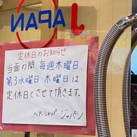 ヘアーショップ ジャパン Hairshopjapan 船橋市 本町3 1 1 ヘアーショップ ジャパン Hairshopjapan 船橋市 本町3 1 1