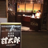 甘太郎 千葉センシティ店 Bar De Saque Em 千葉市 甘太郎 千葉センシティ店 Bar De Saque Em 千葉市