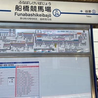 Photo taken at Funabashikeibajo Station (KS24) by TT _. on 7/8/2022