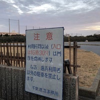 検見川の浜無料駐車場 千葉市の駐車場