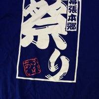 幕張本郷ふれあい祭り Now Closed 幕張本郷 3 Tips From 3 Visitors
