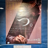 Photo taken at K&amp;#39;s cinema by Takumin I. on 3/1/2024