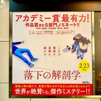 Photo taken at TOHO Cinemas by Takumin I. on 2/27/2024