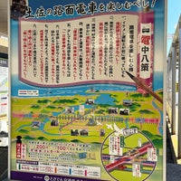 Photo taken at Kochi Ekimae Station by Hideki K. on 2/17/2024