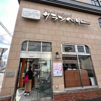 Photo taken at クランベリー 本店 by Hideki K. on 4/9/2023