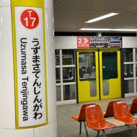 Photo taken at Uzumasa Tenjingawa Station (T17) by Hideki K. on 11/26/2022