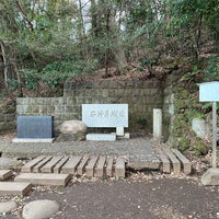 Photo taken at Shakujii Castle Ruins by sacocha on 1/1/2023