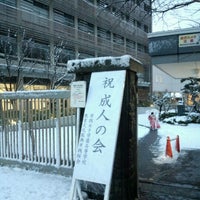 Photo taken at 実践女子学園中学校高等学校 by Reona O. on 1/14/2013