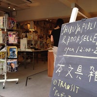 Shibuya Publishing Booksellers 18 Tips