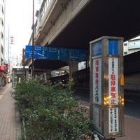 Photo taken at 池尻大橋バス停 by uminousagi on 2/6/2014