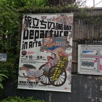 Photo taken at Seikado Bunko Art Museum by activity c. on 4/22/2021