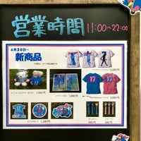 サガン鳥栖 オフィシャルショップ スポーツ用品店 サガン鳥栖 オフィシャルショップ スポーツ用品店