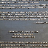 Photo taken at Onizuka Monument by Elise E. on 1/20/2013