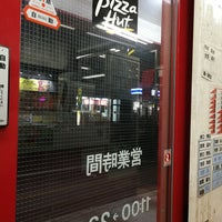 ピザハット 船橋店 船橋市 1 Tip ピザハット 船橋店 船橋市 1 Tip