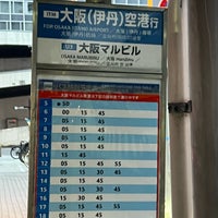 Photo taken at Osaka Marubiru Bus Stop for Osaka Airport by Shinji S. on 3/31/2023
