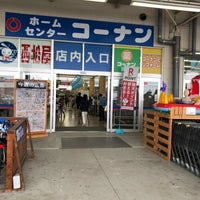 Photo taken at ホームセンター コーナン 市川原木店 by Shinji S. on 7/20/2019