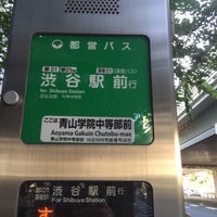 Photo taken at 青山学院中等部前バス停 by Shinji S. on 10/9/2015