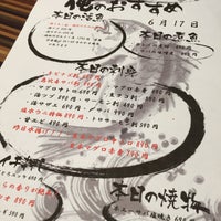 産地直送仲買人 俺の目利き 千歳市 北海道