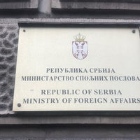 Photo taken at Ministarstvo spoljnih poslova | Ministry of Foreign Affairs by DeniZ C. on 12/20/2019
