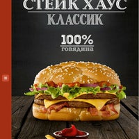 Photo taken at McDonald&amp;#39;s by КостяСаратовский on 10/3/2015