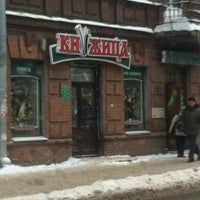 Photo taken at Книжица by KIVA on 12/13/2012