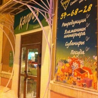 Photo taken at Галерея Каприз by KIVA on 11/30/2012