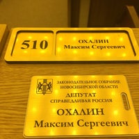Photo taken at Большой зал Законодательного собрания by Maxim 🍒 O. on 6/25/2015