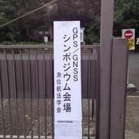 Photo taken at 東京海洋大学 越中島会館 by resaku on 10/25/2012