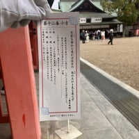 Photo taken at Sumiyoshi-taisha Shrine by 名無しの 巫. on 3/28/2024