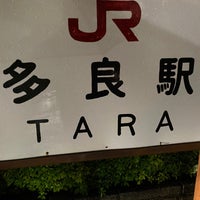 Photo taken at Tara Station by やまたか on 8/12/2021