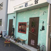 猫カフェ 猫音 にゃおん Cafe Para Mascotas En Osaka