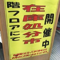 Photo taken at DCMサンワ上磯店 by みこちゃん on 10/31/2016