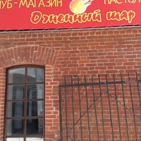 Photo taken at Огненный шар by Iskander M. on 5/27/2014