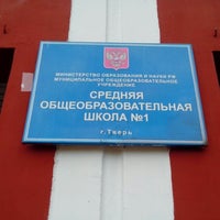 Photo taken at МОУ СОШ №1 by Mitya Z. on 10/14/2012