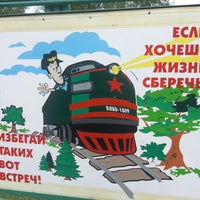 Photo taken at станция Пионерская Пензенской детской железной дороги by Pavel S. on 7/21/2013