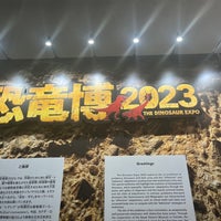 Photo taken at Osaka Museum of Natural History by へしこ on 9/12/2023