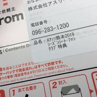 熊本北郵便局 菊陽町 熊本県
