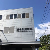 熊本北郵便局 菊陽町 熊本県