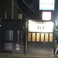 やきとり紅梅合志本店 Yakitori Restaurant