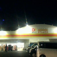 Photo taken at ダイレックス 長崎店 by do! on 11/8/2012