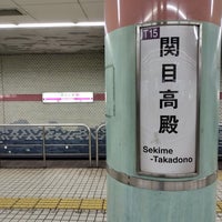 Photo taken at Sekime-Takadono Station (T15) by Jin B. on 1/26/2024