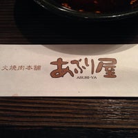 炭火焼肉本舗 あぶり屋 上大岡店 港南区 港南区上大岡西1 17 24 炭火焼肉本舗 あぶり屋 上大岡店 港南区 港南区上大岡西1 17 24