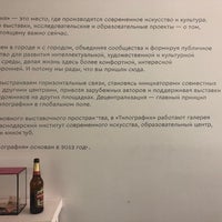 Photo taken at Типография by Evgeniy R. on 9/7/2018