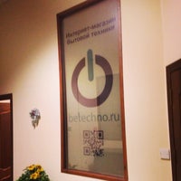Photo taken at BeTechno - Интернет-магазин бытовой техники и цифровой электроники by Nadezhda C. on 1/10/2014