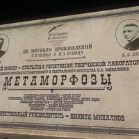 Photo taken at Учебный театр ГИТИС by R. M. on 6/3/2019